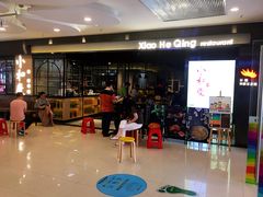 门面-小和庆·知味(首铸万科店)