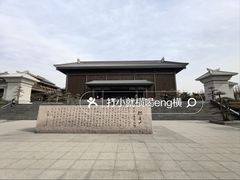 -银雀山汉墓竹简博物馆