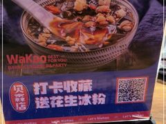 -Let’s WaKao瓦烤(贝森店)