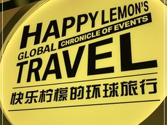 -快乐柠檬happylemon(北京APM店)