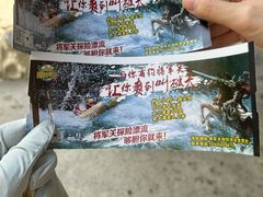 -将军关探险漂流