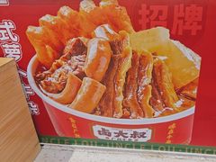 -卤大叔·广州牛杂(壹方城店)