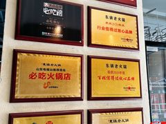 -东镇老火锅(长春路首店)