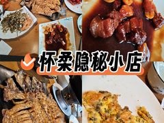 -钰田大院·碳烤虹鳟鱼·怀柔地道农家菜(雁栖湖店)