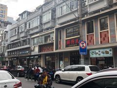-云南路美食街