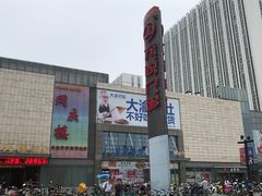 -万达广场(无锡滨湖店)