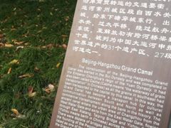 -常州古运河