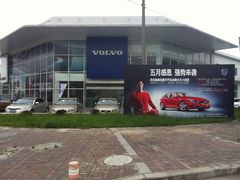 门面-上海永达嘉沃沃尔沃4S店(嘉定镇店)