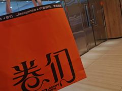 -卷们·现制生日蛋糕·蓝风车动物奶油(金源店)