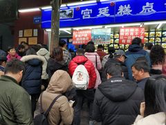 等位区-宫廷糕点铺
