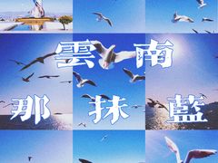 -大理洱海