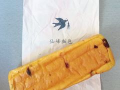 -仙峰天然面包(迎宾路店)