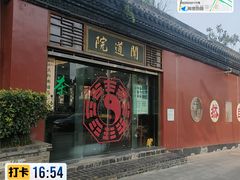 -长春观