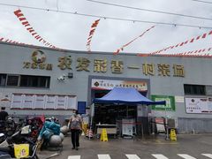 -万家邻里彩香菜市场