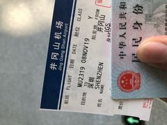 -吉安井冈山机场