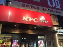 -肯德基(中纬店)