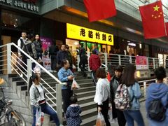 -老苗炸鸡(天下汇国际购物中心店)