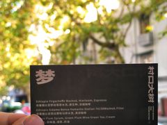 -村口大树(长乐路店)