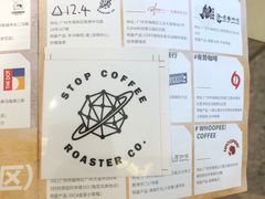 -士多咖啡·Stop Coffee