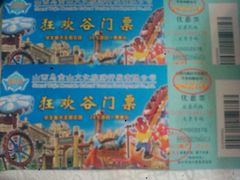 iphone_upload_pic-山西乌金山旅游区