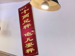 -老哥门肥肠鱼(鱼嘴店)