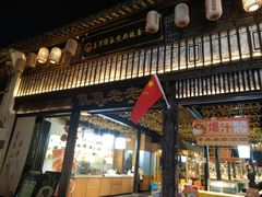 -嘉兴月河历史街区