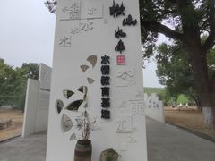 -横山水库