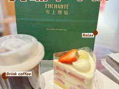 -安上烘焙 ENCHANTE(世纪汇店)