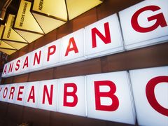 -安又胖韩国烤肉(美罗城店)