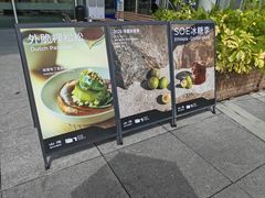 -SAANCI山池咖啡(海上世界文化艺术中心店)