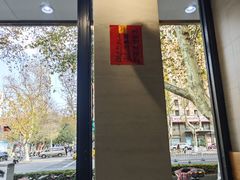 -囿面传统制面馆(中央路店)