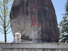 -南尖岩