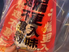 -老韩煸鸡·中国炸鸡(水塔美食街店)