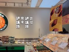 -泸溪河桃酥(西直门凯德店)