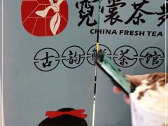 -霓裳茶舞(上海静安大悦城店)