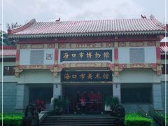 -海口市博物馆