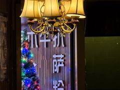 -路易十三西餐厅(西关新天地店)