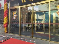 门面-松鹤楼(月坛店)