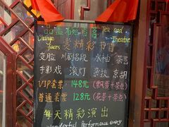 -盖碗儿梨园·变脸吐火·川剧(天府广场店)