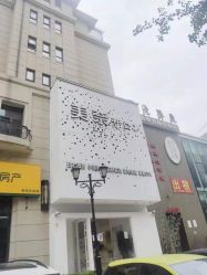 -美奈サロン美甲美睫皮肤管理