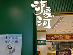 -泸溪河桃酥(西直门凯德店)
