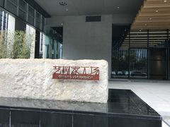 -瑞幸咖啡(艺树家工场店)