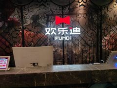 -欢乐迪KTV(南坪上海城店)