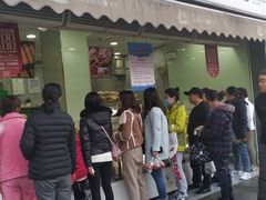 门面-闻酥园(水碾河路店)