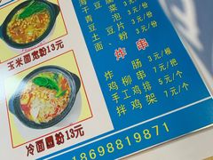 -春艳砂锅居(新玛特店)