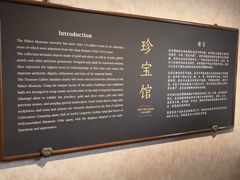 -故宫钟表馆