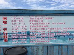 菜单-海上驿站渔家菜馆