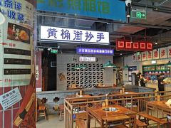 -楠火锅(仁恒梦中心店)