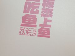 -老板恋上鱼(恒隆广场店)