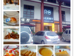 门口和菜品-雨花西餐厅(大雁塔店)